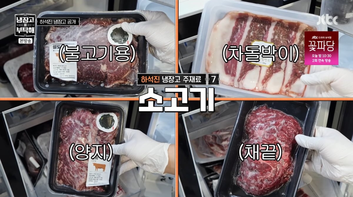 사진=JTBC '냉장고를 부탁해'