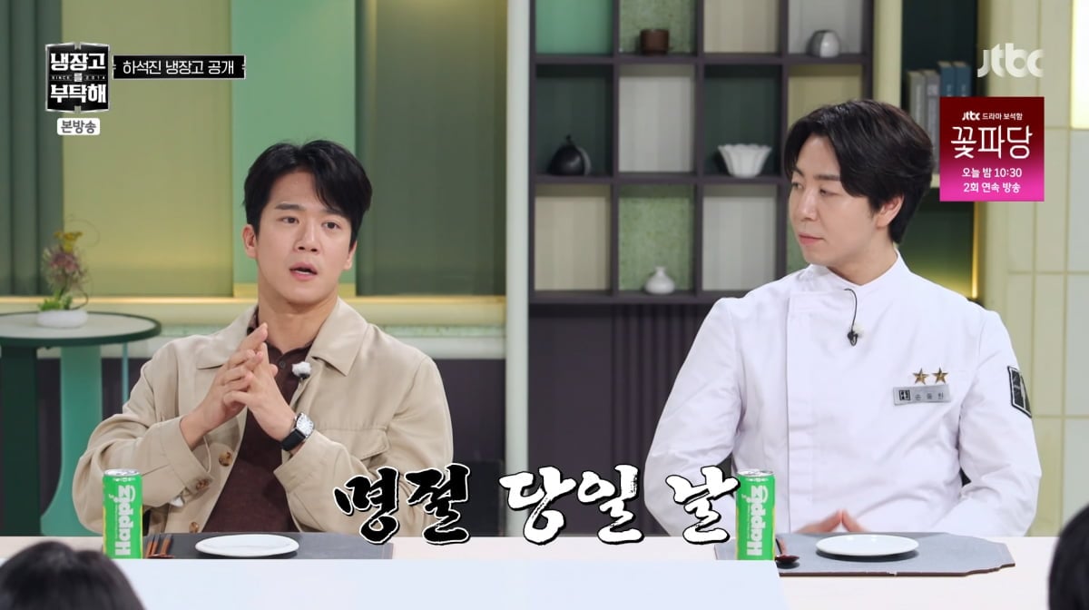 사진=JTBC '냉장고를 부탁해'