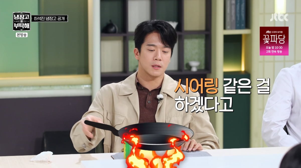 사진=JTBC '냉장고를 부탁해'