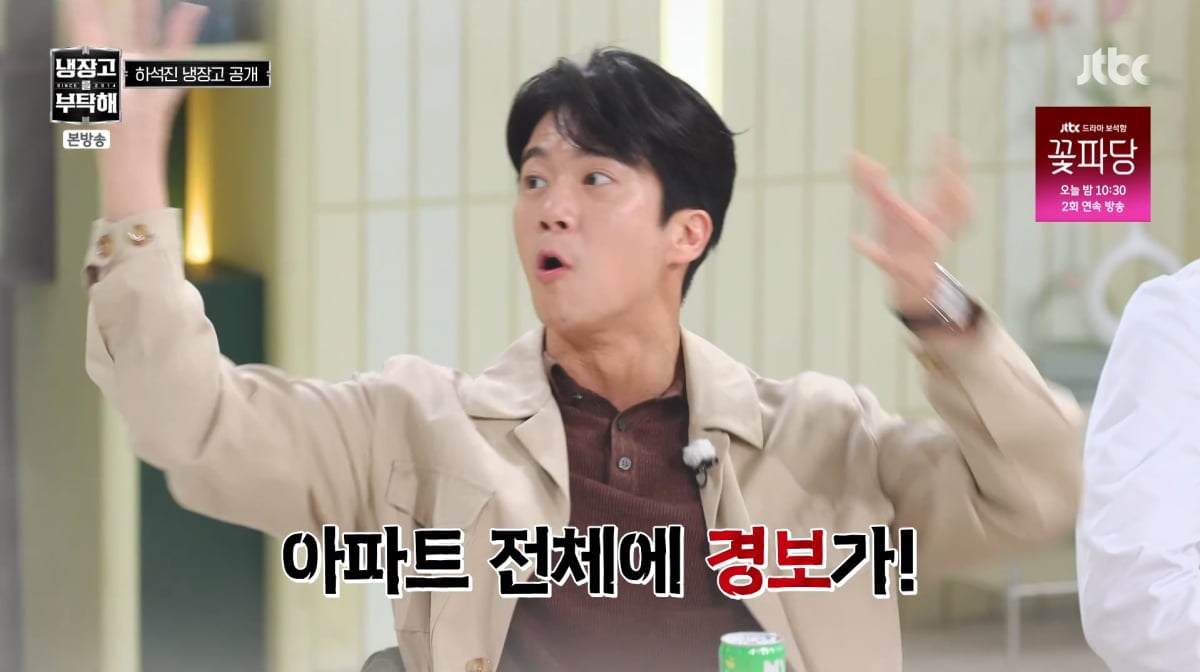 사진=JTBC '냉장고를 부탁해'