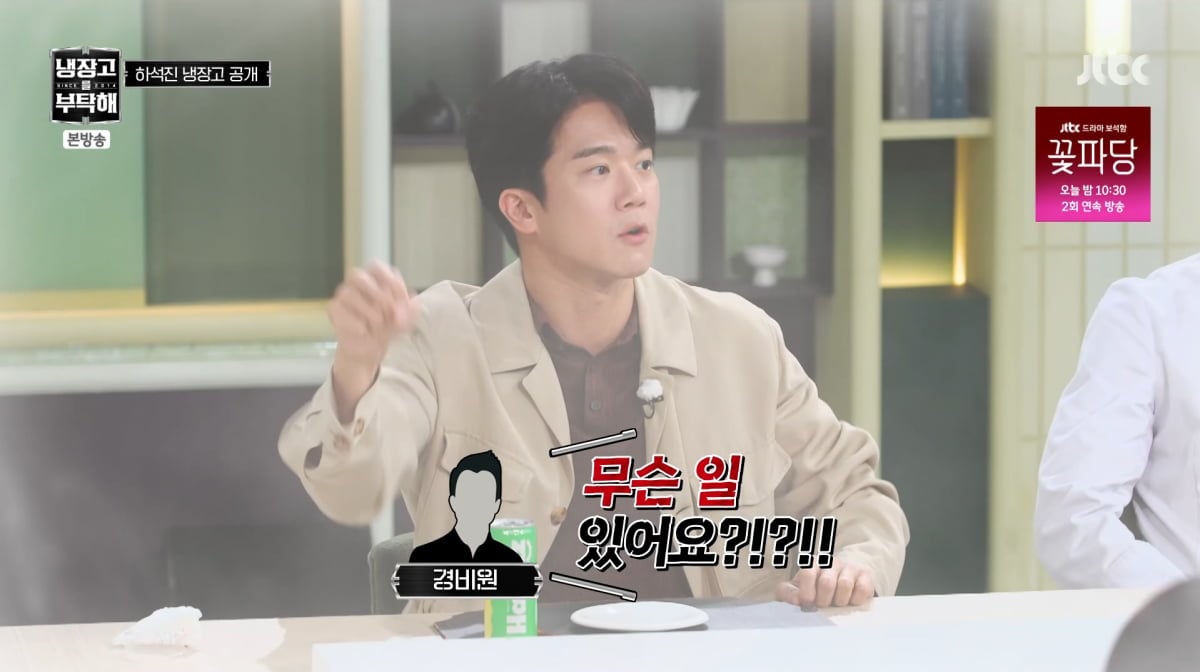 사진=JTBC '냉장고를 부탁해'