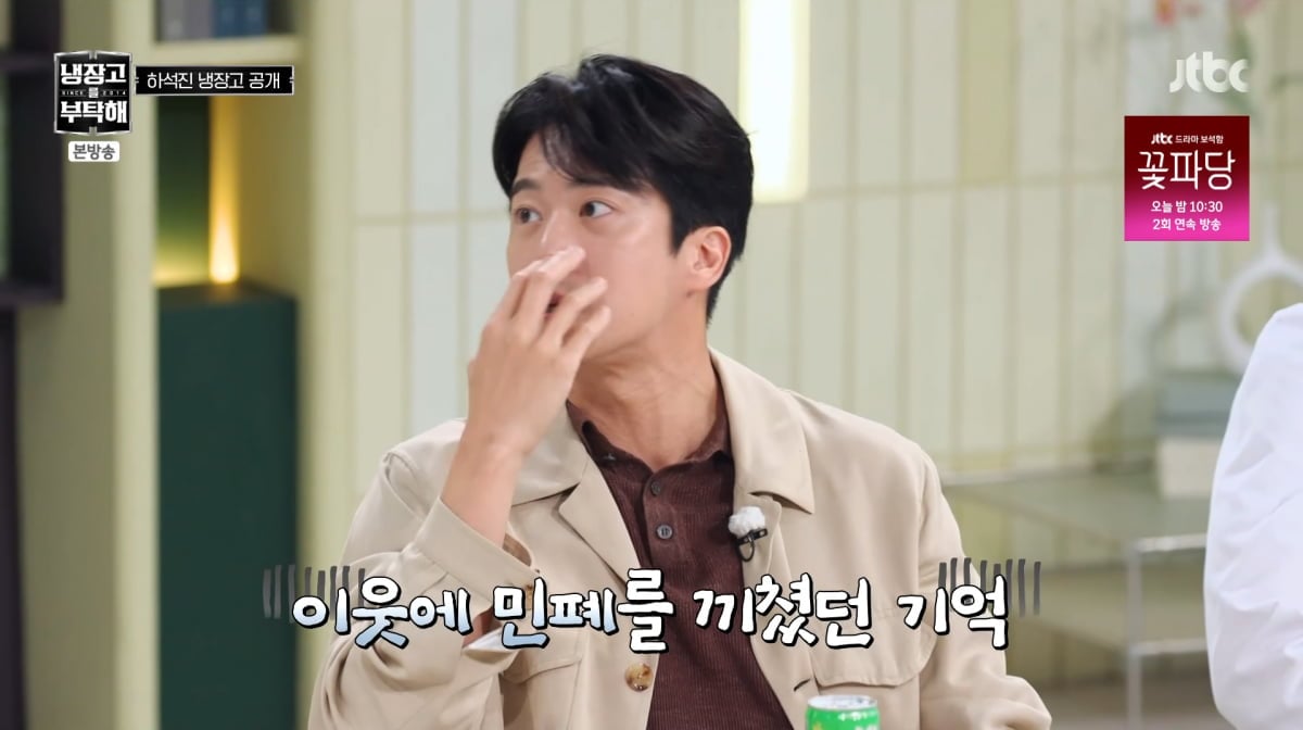 사진=JTBC '냉장고를 부탁해'