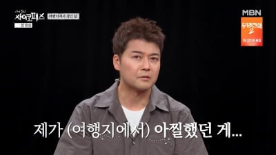 "나체로 샤워 중인데"…전현무, 인도 여행 중 50만원 털렸다 ('내사패')