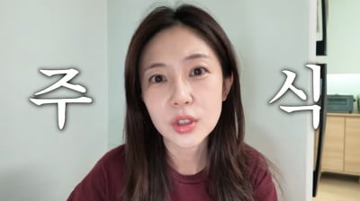 백진희, 주식 투자 폭망…"본전도 못 찾게 생겨, 매일 밤 자책"('지니이즈백')