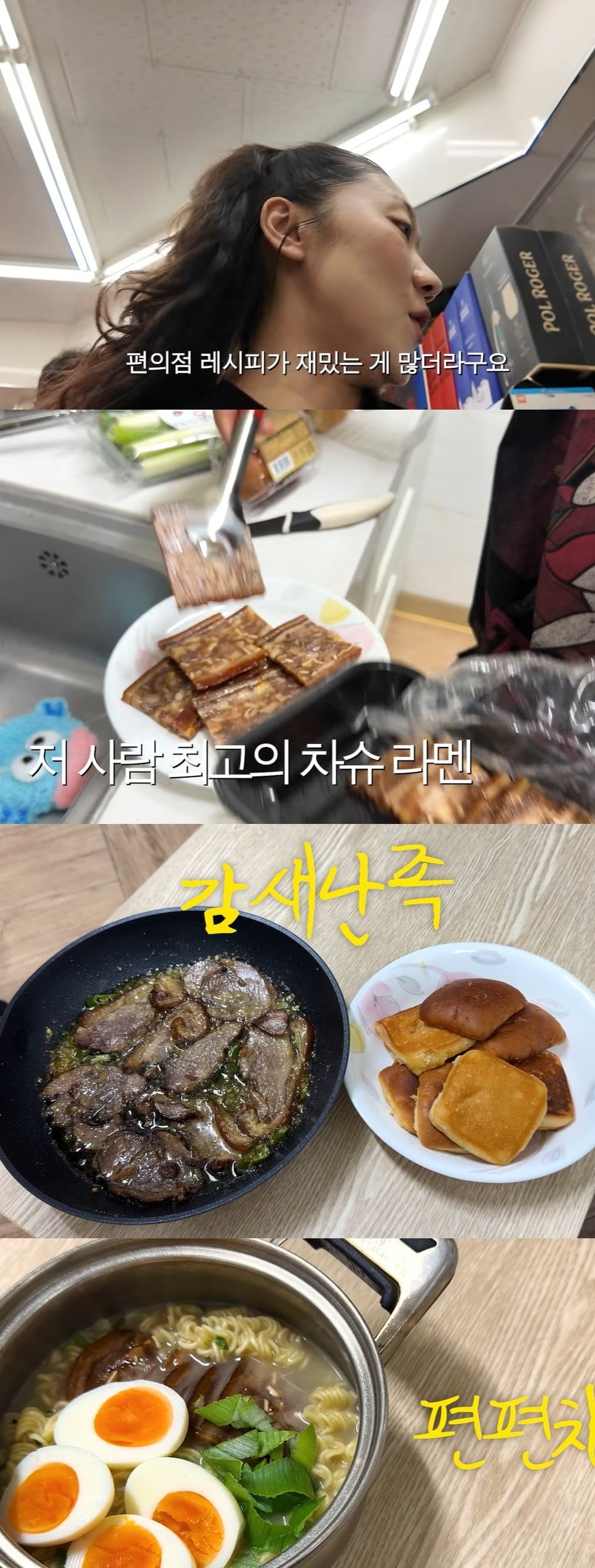 사진 = 유튜브 채널 ‘경혜볼래’