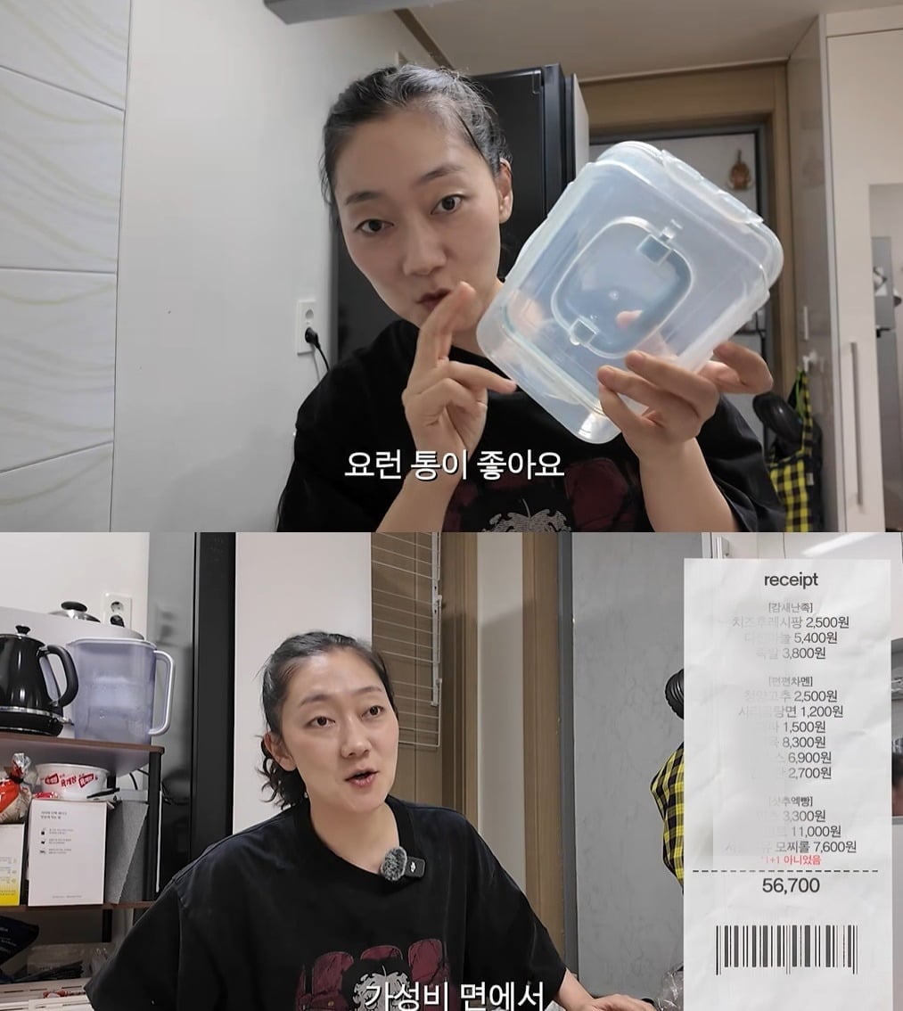 사진 = 유튜브 채널 ‘경혜볼래’