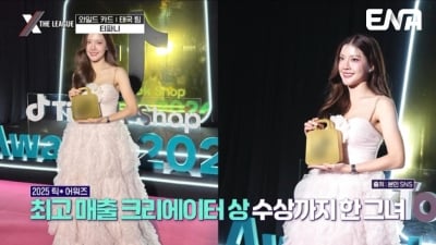 13시간 만에 2억3000만원 벌었다…티파니 앞세워 반등 노리는 태국, 싱가포르와 격돌 ('엑스더리그')[종합]