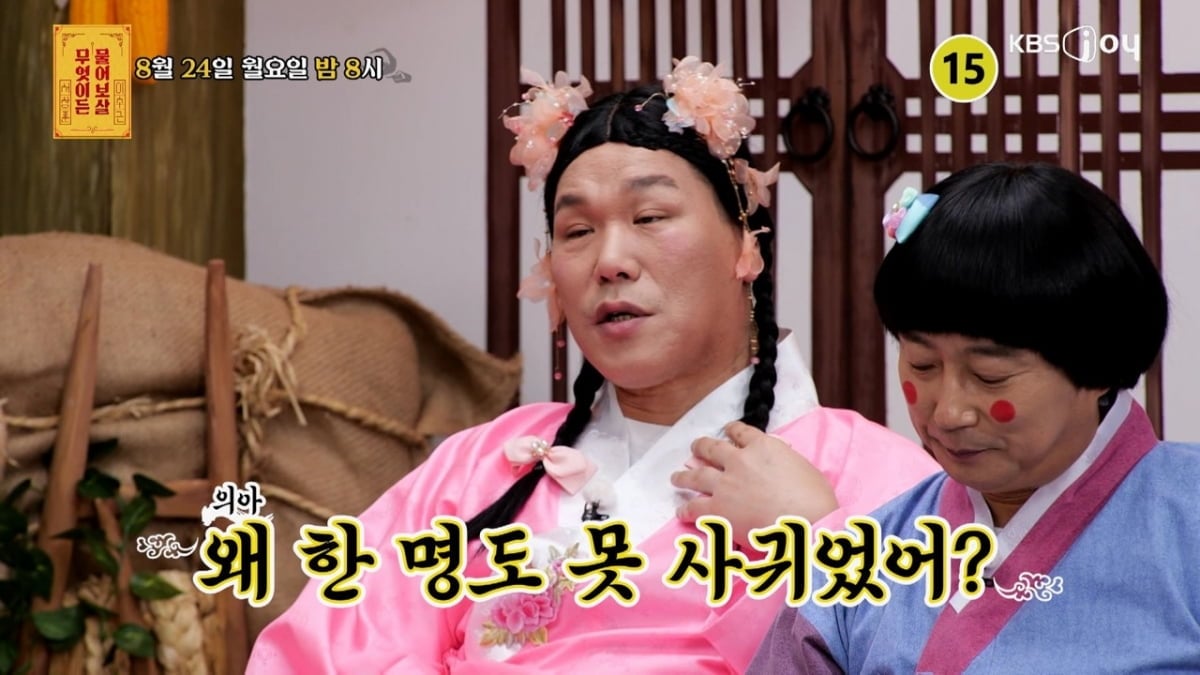 방송인 서장훈이 사연자에 조언한다 / 사진제공= KBS JOY 무엇이든 물어보살