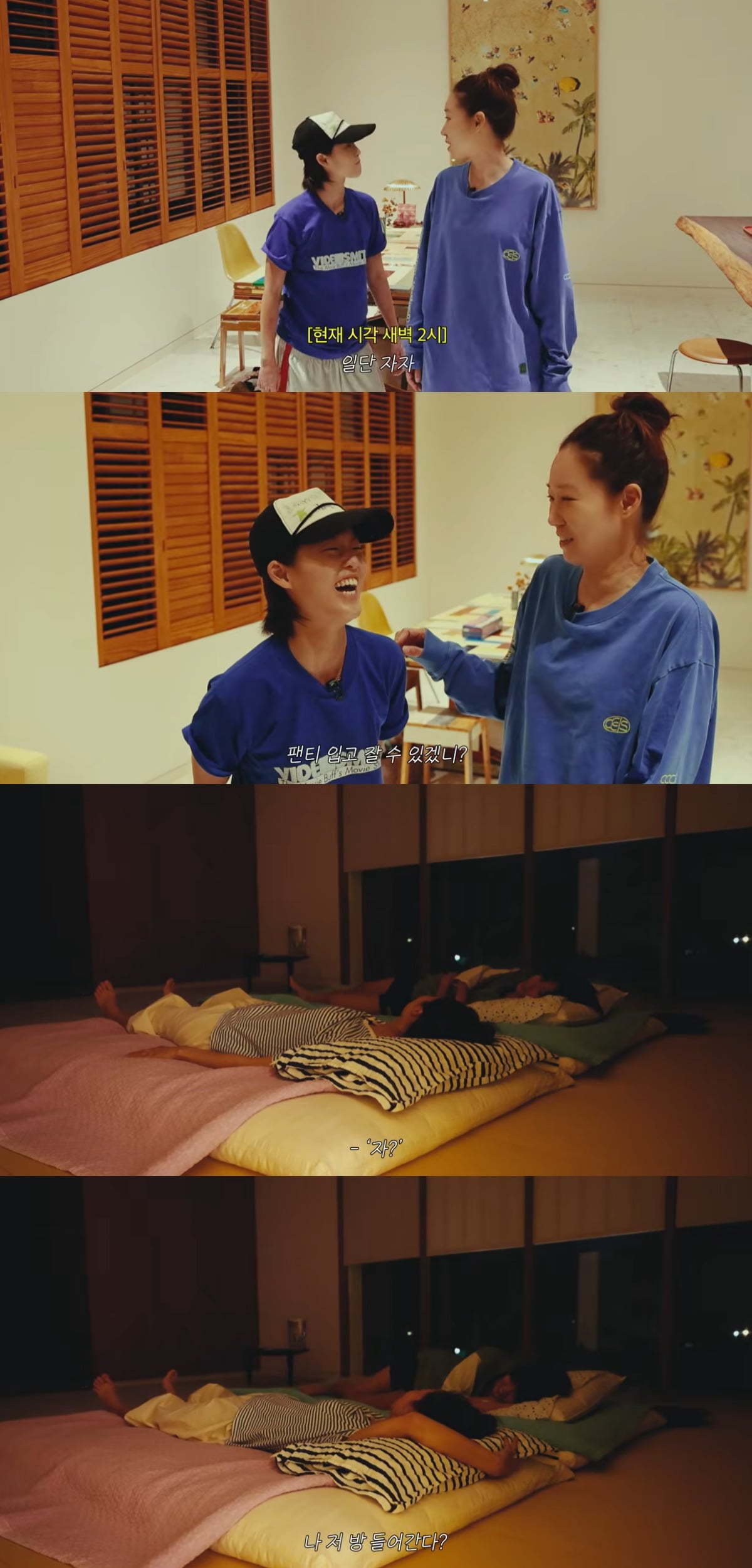 공효진과 이연이 케미를 보여줬다. / 사진='당분간 공효진' 유튜브 캡쳐
