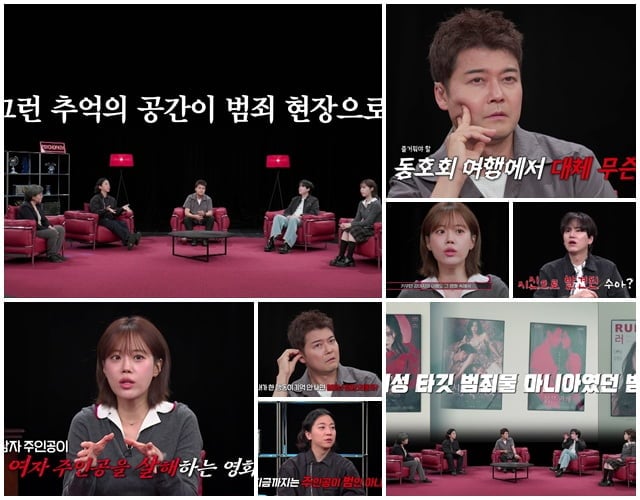전현무-넉살-규현-허영지가 ‘절박함’을 이용한 가스라이팅 범죄의 무서움에 말을 잇지 못하는 충격을 드러냈다. / 사진=방송 캡처