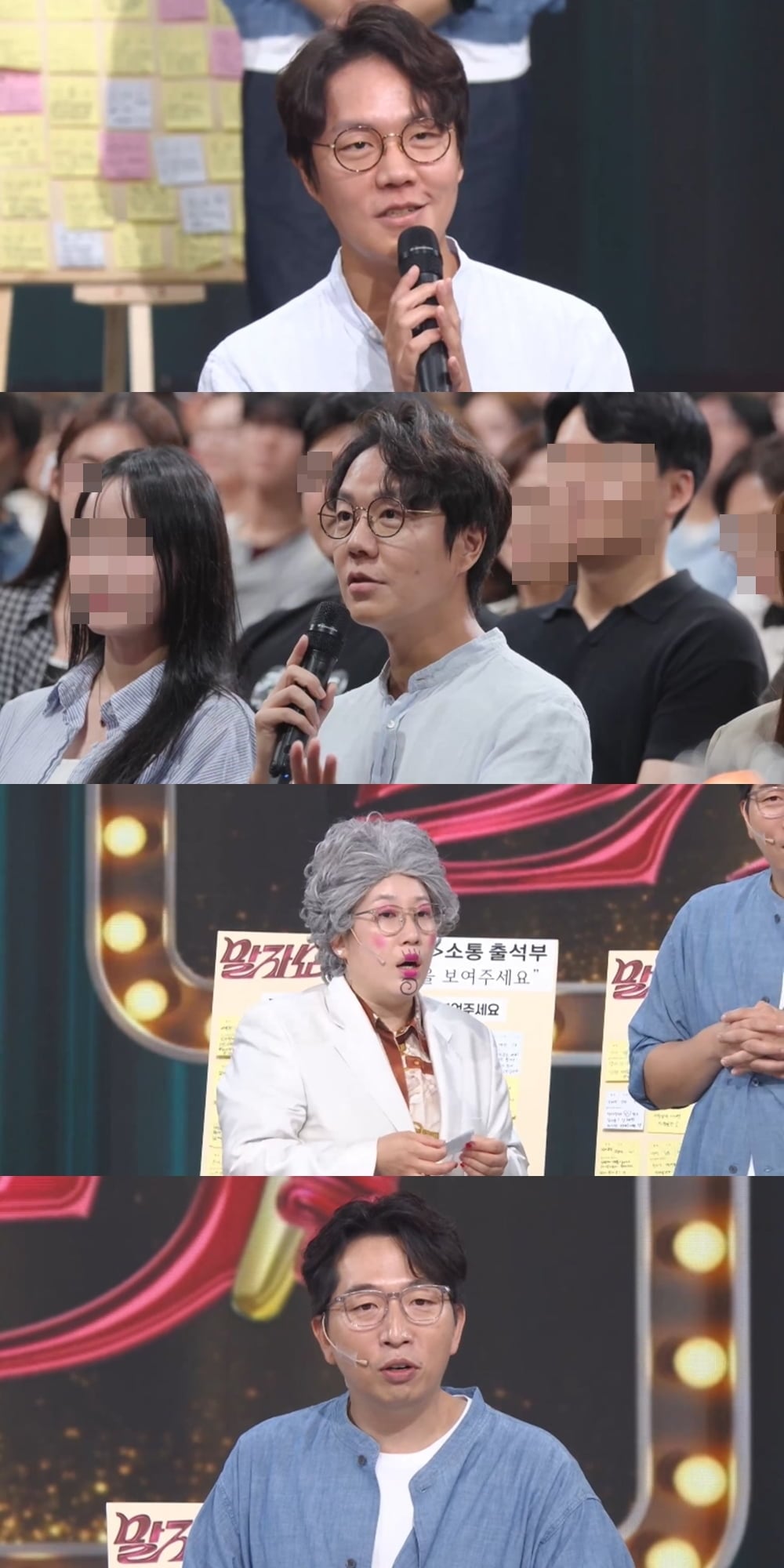 [사진=KBS2 '말자쇼' 제공]