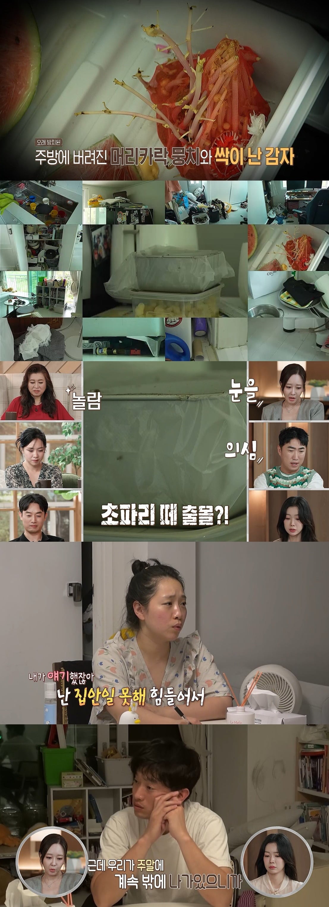 김밥 부부의 일상이 공개된다./사진제공=MBC