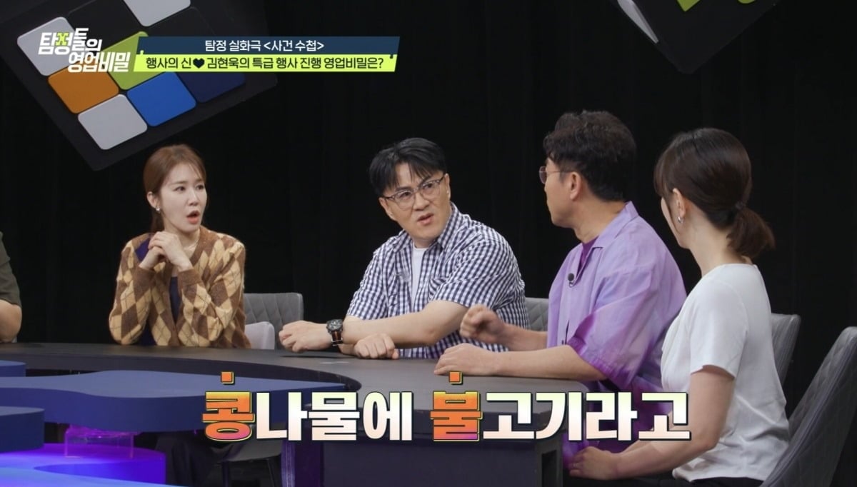 김현욱이 '탐정들의 영업비밀'에 출연한다. / 사진제공=채널A