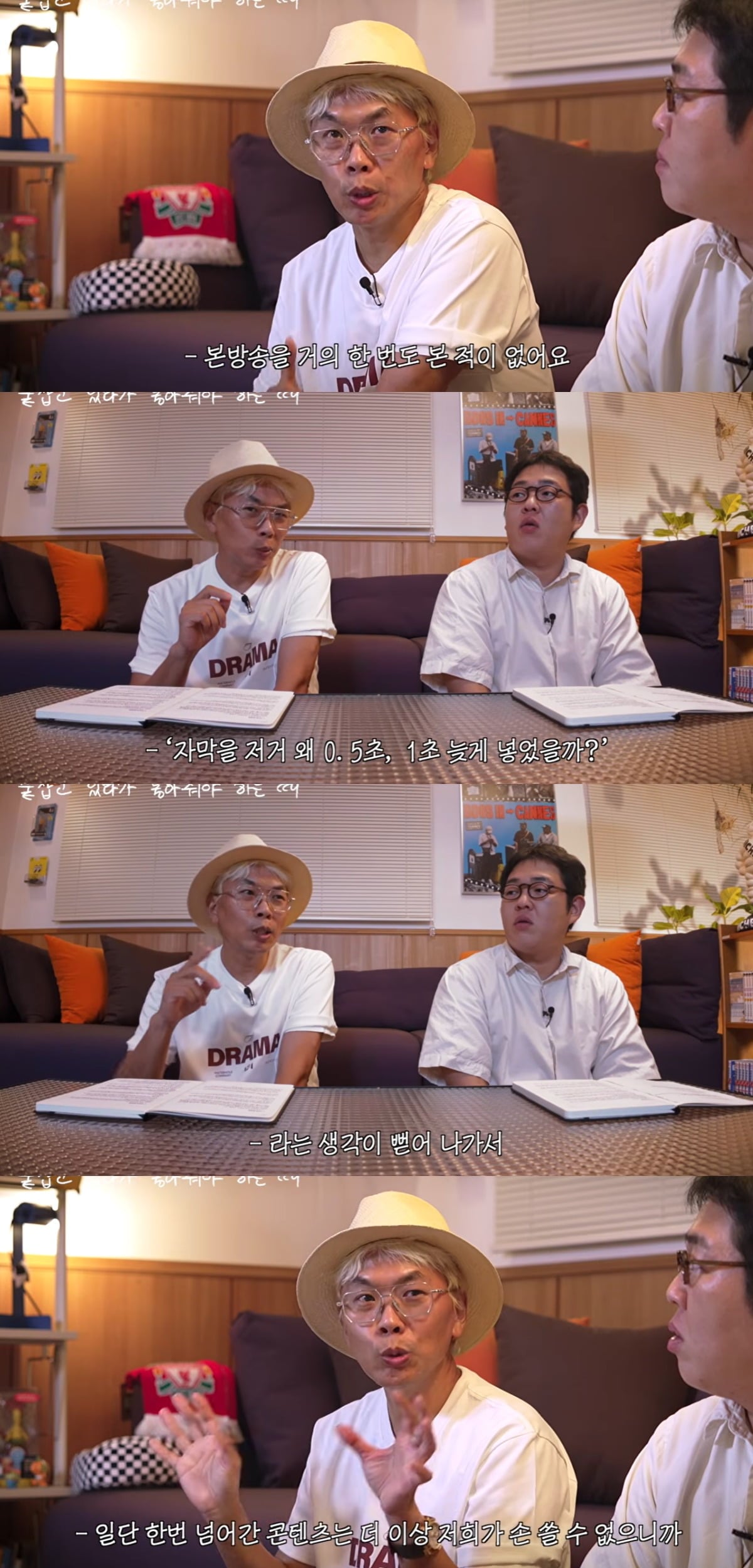 김태호 PD가 무한도전 본방송을 보지 못했다고 털어놨다. / 사진='빠더너스' 유튜브 캡쳐