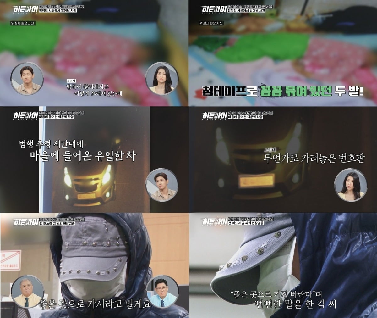전 시어머니를 살해한 여성의 뻔뻔한 실체가 공개된다. /사진제공=MBC에브리원