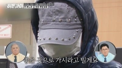 이혼 후 시모 살해했다…얼굴에 락스 뿌리고 결박, 범행 후 "좋은 곳 가라" 뻔뻔 ('히든아이')