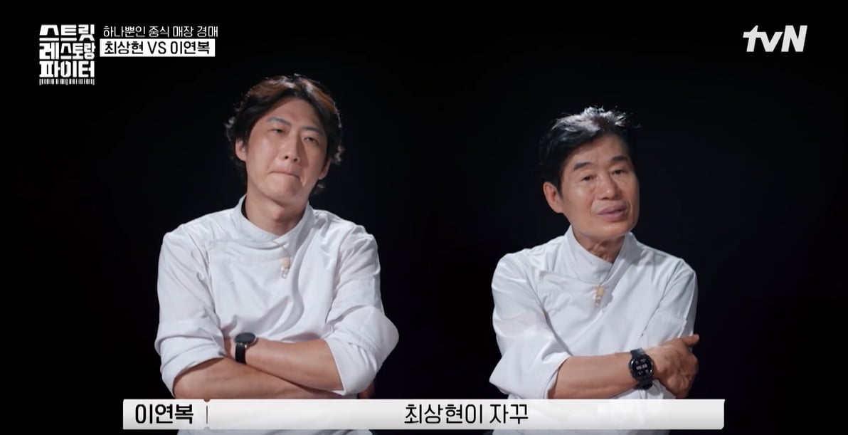 ‘스트릿 레스토랑 파이터’