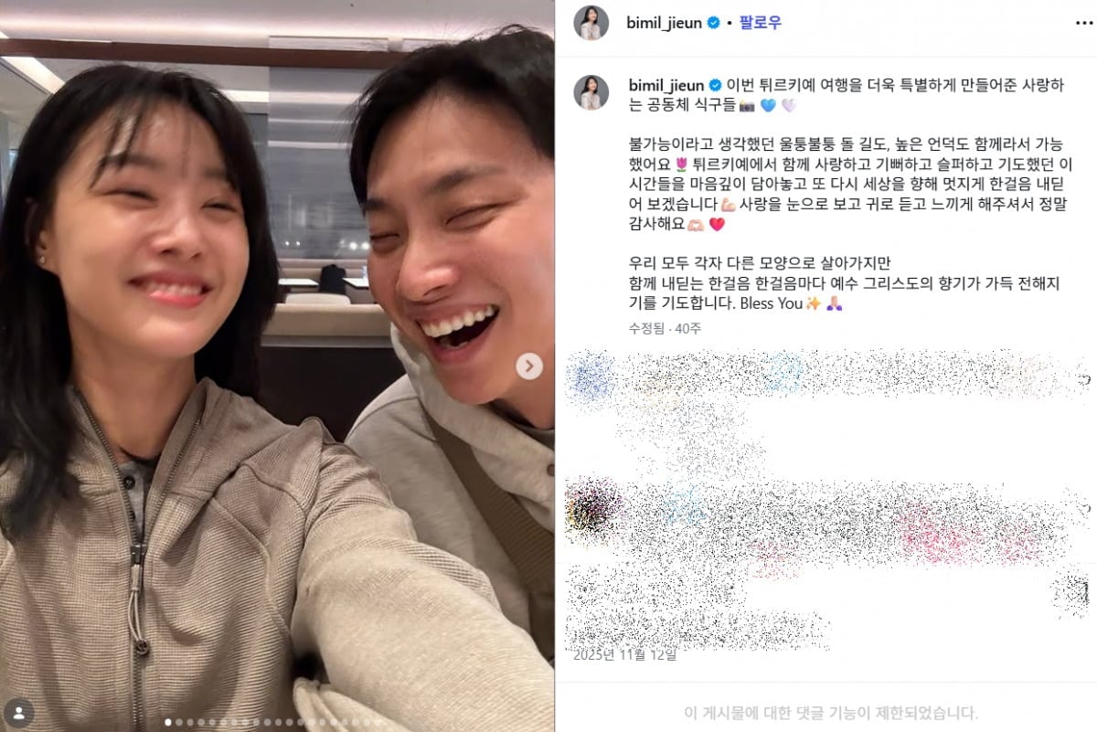 남편 박위에 관한 비판이 거세지자 송지은이 SNS 댓글창을 폐쇄했다./사진=송지은 SNS
