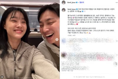 송지은, ♥박위 '경솔함 논란' 불똥 제대로 튀었다…악플 쏟아지자 SNS 댓글 창 폐쇄
