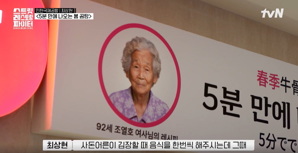 ‘스트릿 레스토랑 파이터’