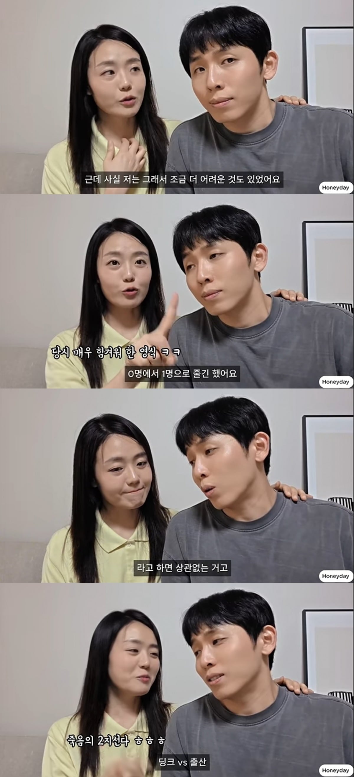 

사진 = '허니데이' 유튜브 채널 캡처











