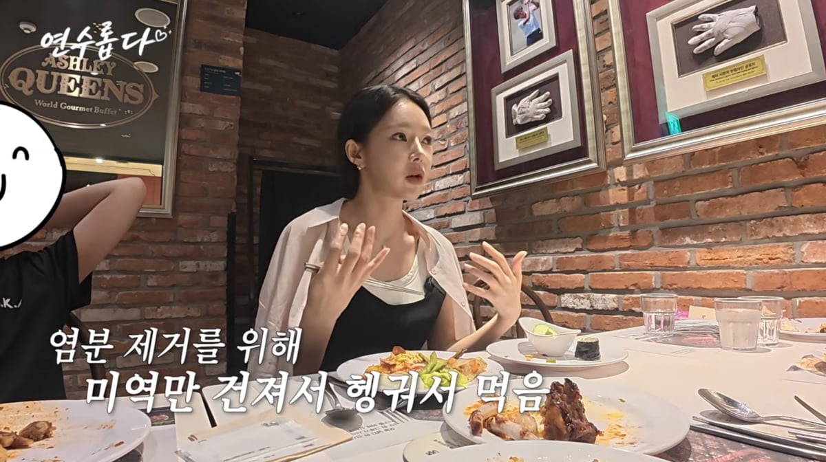 사진=지연수 유튜브