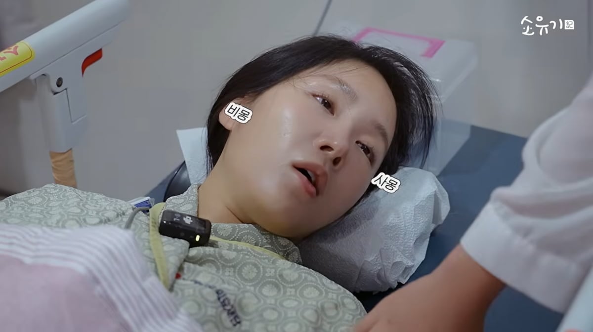 사진=소유 유튜브