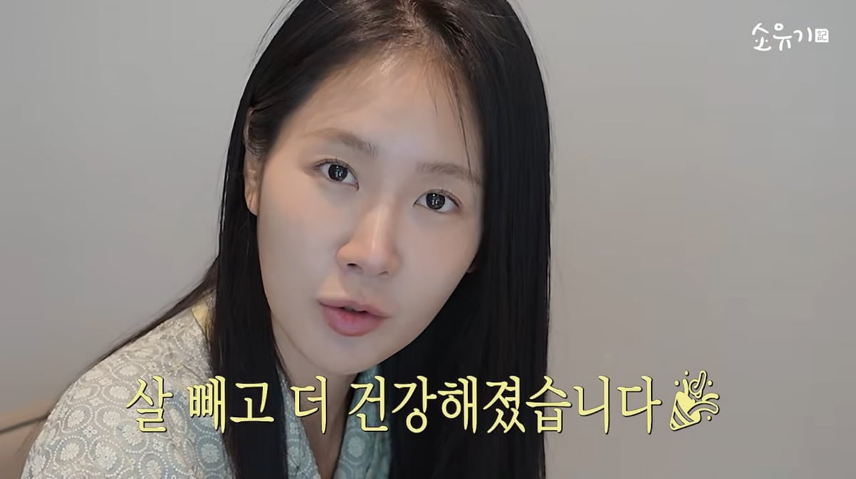 사진=소유 유튜브