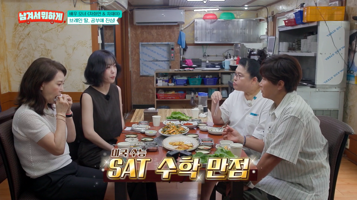 사진=tvN STORY '남겨서 뭐하게'