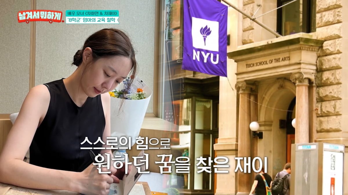 사진=tvN STORY '남겨서 뭐하게'
