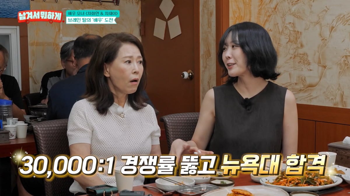 사진=tvN STORY '남겨서 뭐하게'