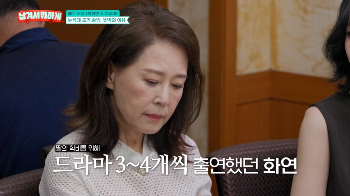 사진=tvN STORY '남겨서 뭐하게'