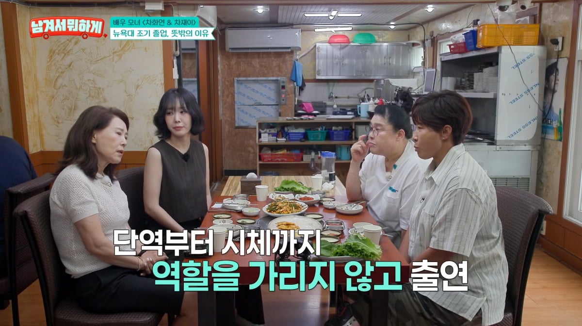 사진=tvN STORY '남겨서 뭐하게'