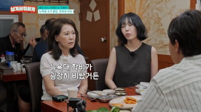 차화연, '연 8000만원' 딸 뉴욕대 학비 벌려고…"시체 역할까지" ('남겨서')