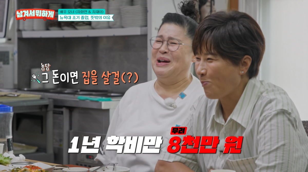 사진=tvN STORY '남겨서 뭐하게'