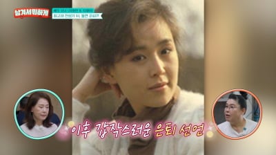 '29세 돌연 은퇴' 차화연, 종갓집 며느리 되더니…"제일 잘한 건 이혼" ('남겨서')