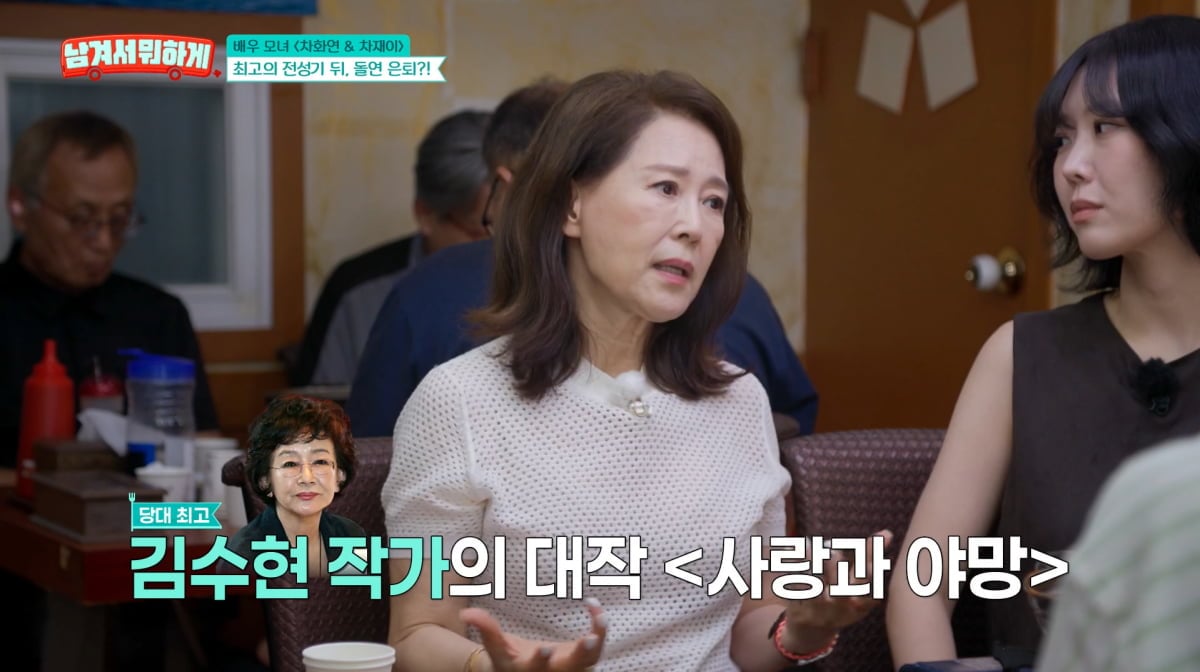 사진= tvN STORY '남겨서 뭐하게'