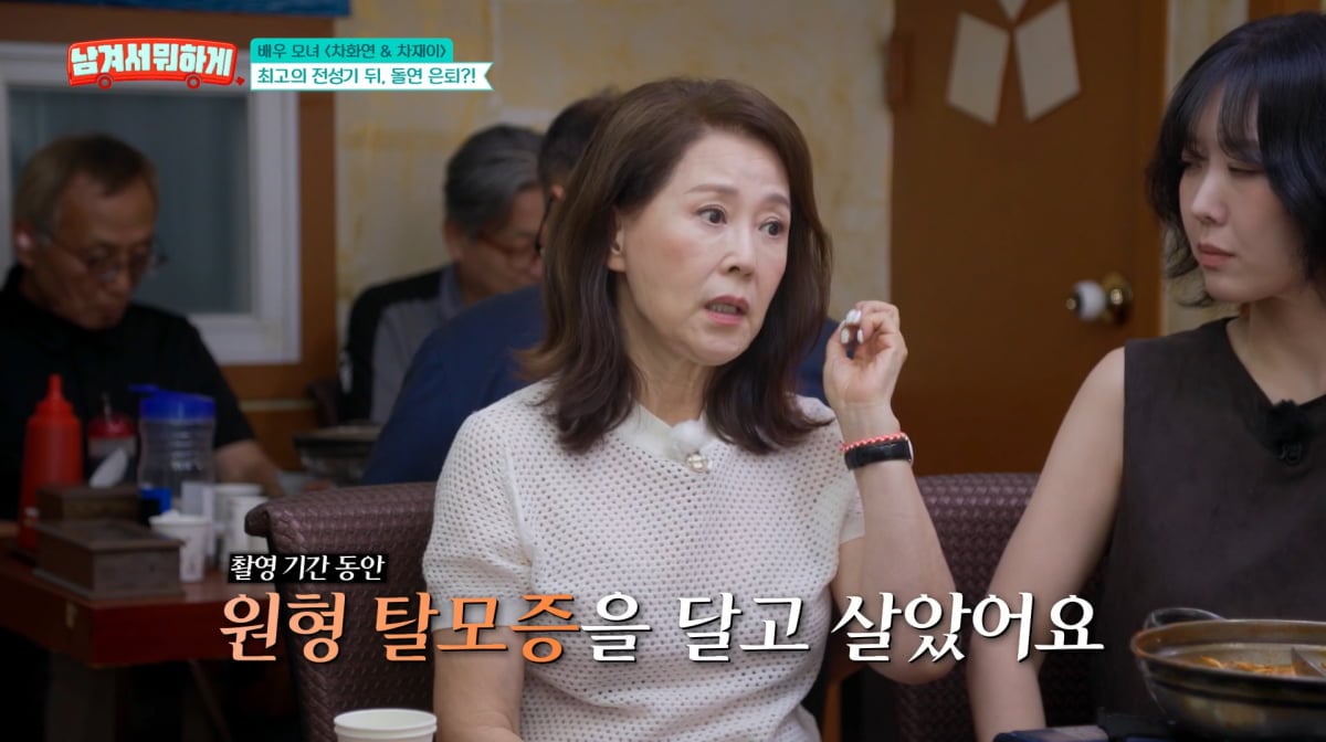 사진= tvN STORY '남겨서 뭐하게'