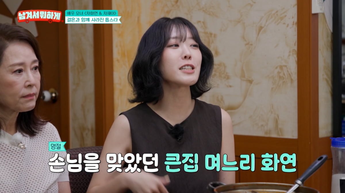 사진= tvN STORY '남겨서 뭐하게'