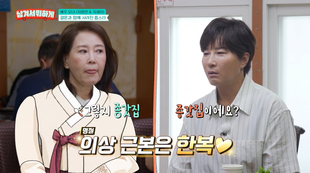 사진= tvN STORY '남겨서 뭐하게'