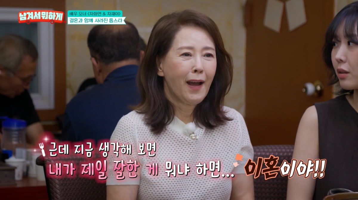 사진= tvN STORY '남겨서 뭐하게'