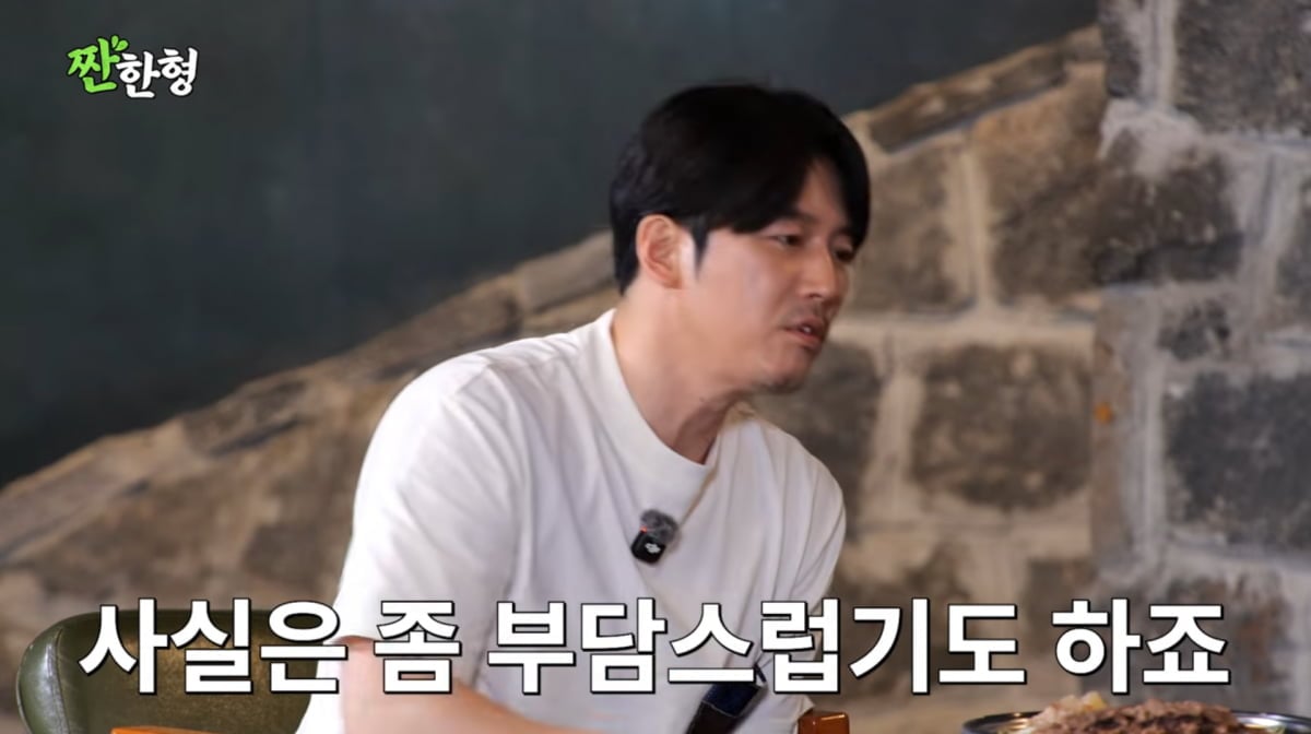 사진=유튜브 '짠한형 신동엽'