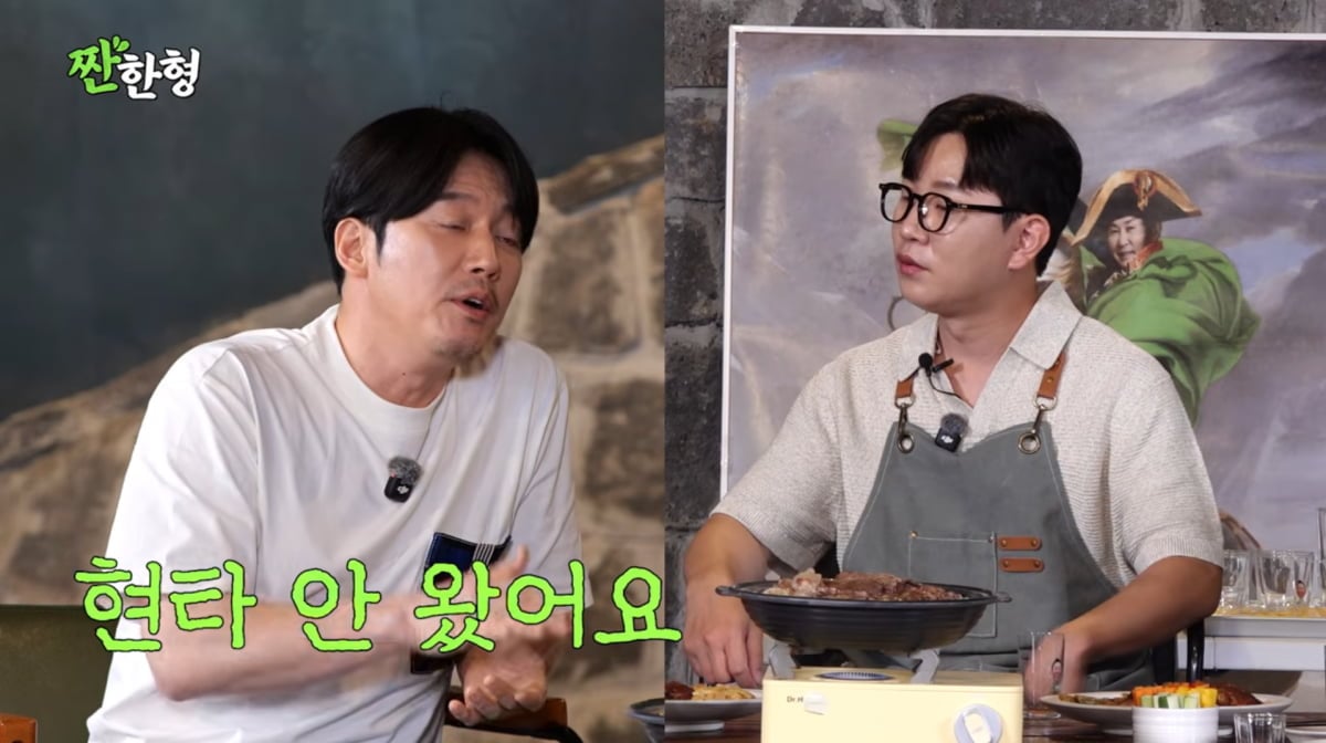 사진=유튜브 '짠한형 신동엽'