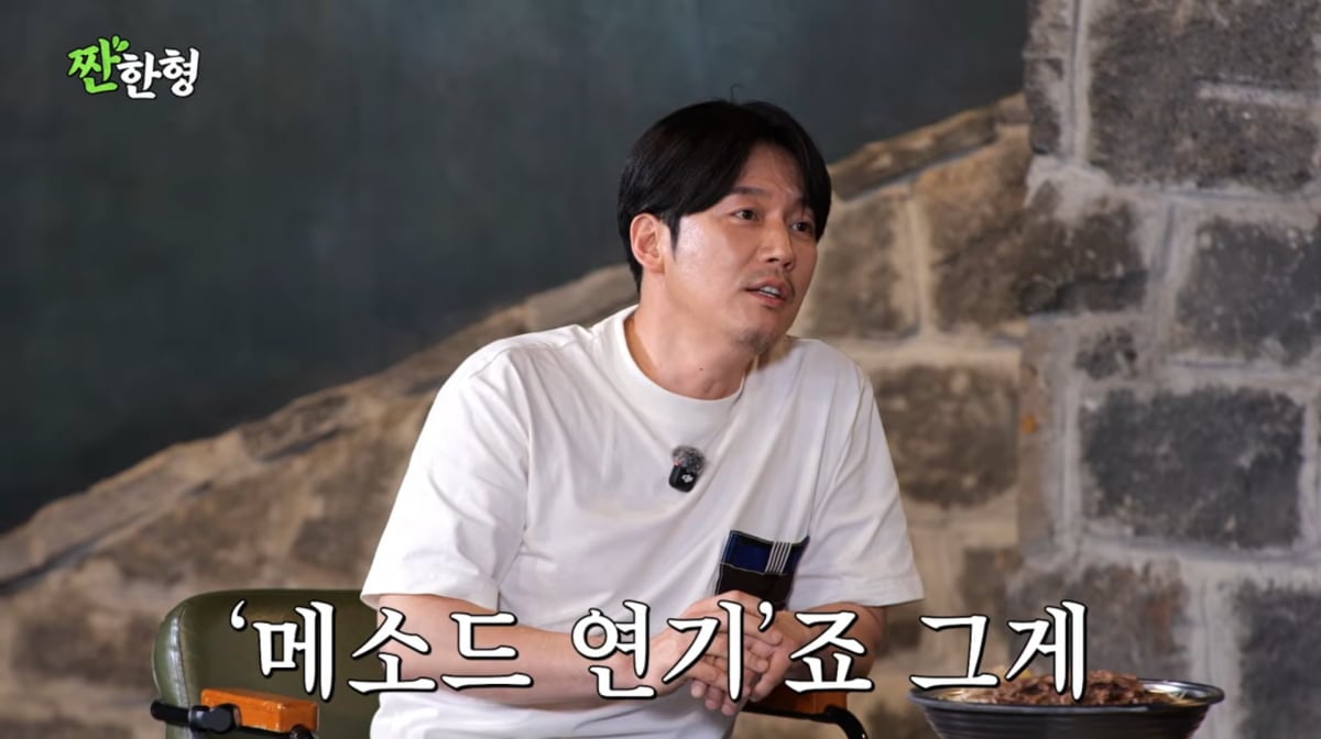 사진=유튜브 '짠한형 신동엽'