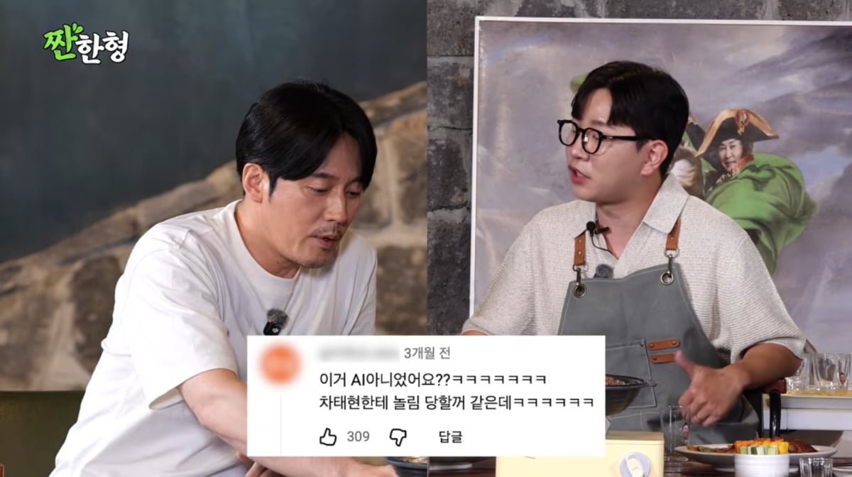 사진=유튜브 '짠한형 신동엽'