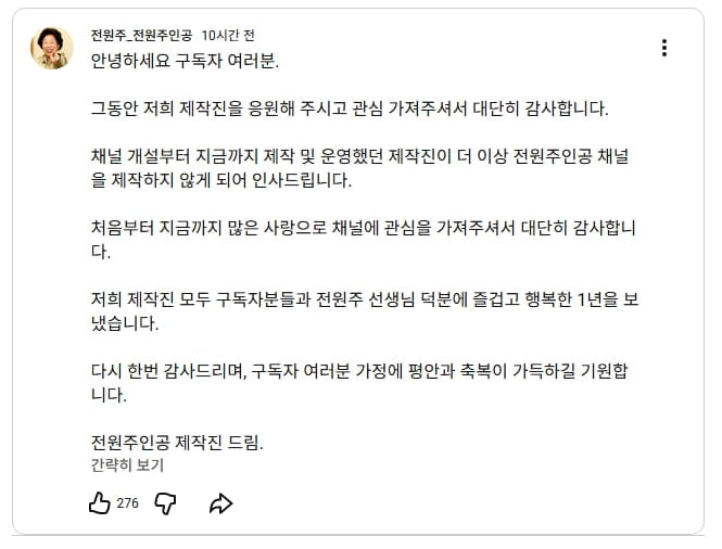 사진=전원주 유튜브