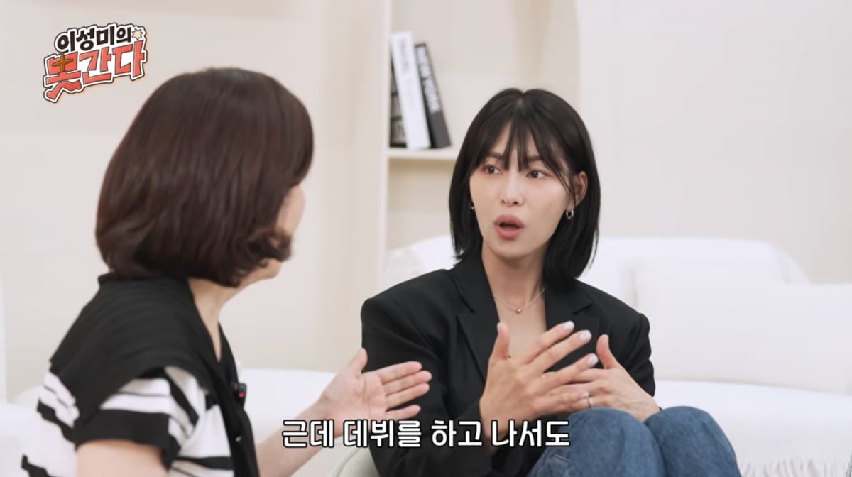사진=유튜브 '이성미의못간다'