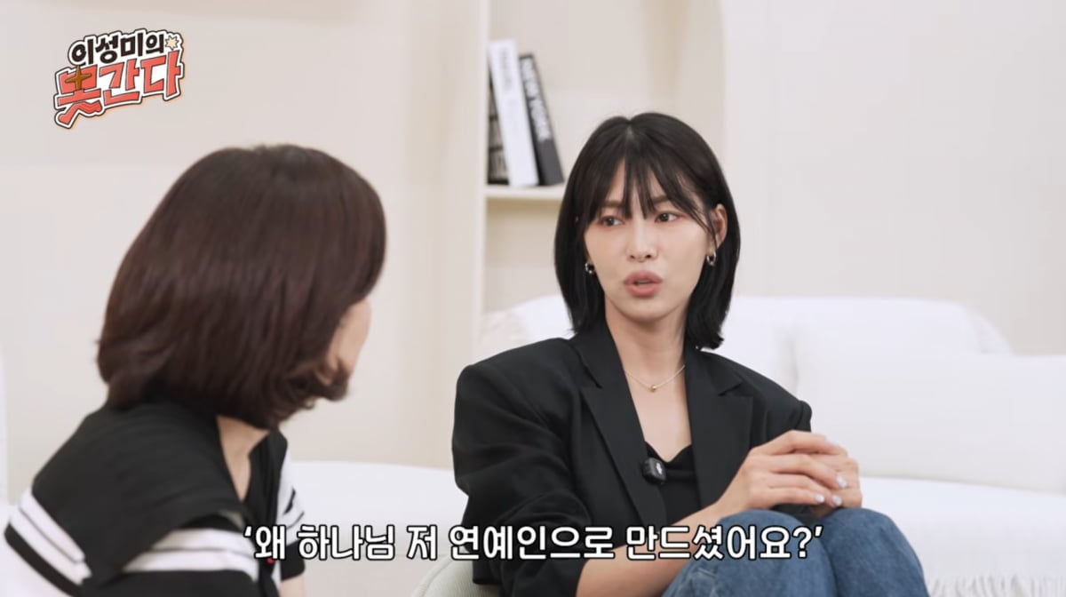 사진=유튜브 '이성미의못간다'