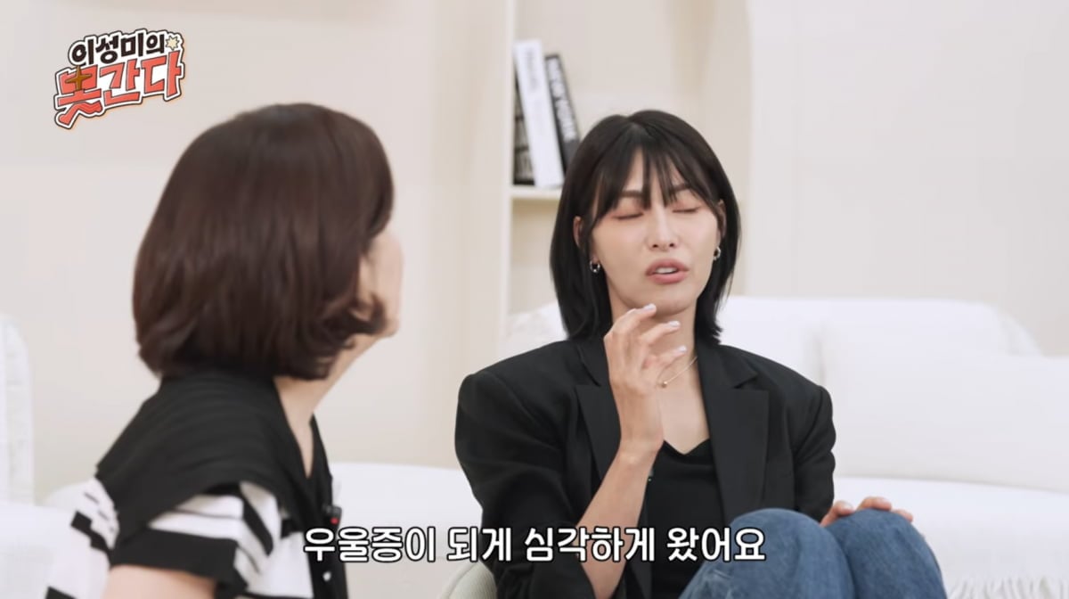 사진=유튜브 '이성미의못간다'
