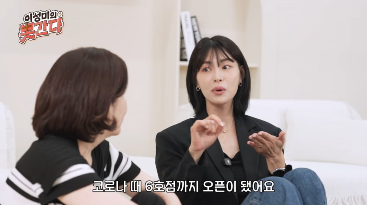사진=유튜브 '이성미의못간다'